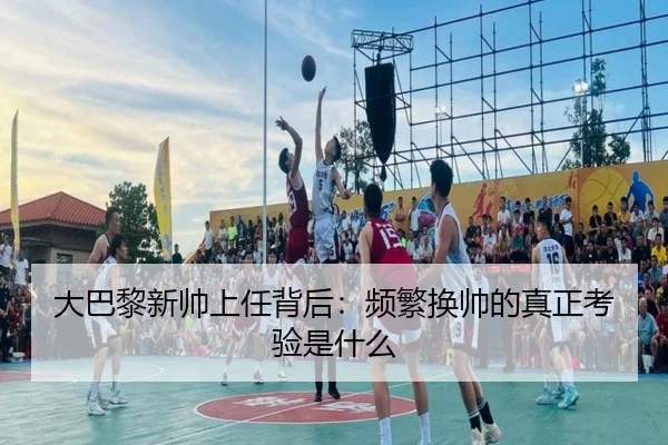 da-ba-li-xin-shuai-shang-ren-bei-hou-pin-fan-huan-shuai-de-zhen-zheng-kao-yan-shi-shen-me-2-887.jpg